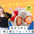福岡女子短期大学 あなたの「好き」が仕事に変わる！栄養と調理の世界1