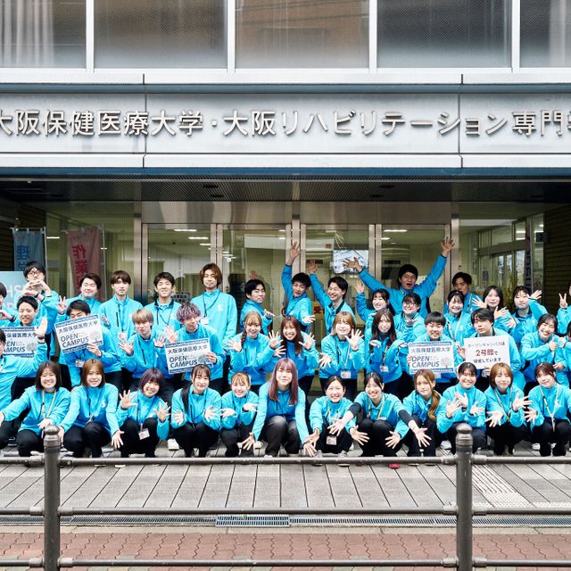 大阪保健医療大学 ★理学療法・作業療法★ゼロからわかる！オープンキャンパス2