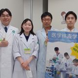 大田原キャンパス【YouTube OC】新設★医学検査学科の詳細