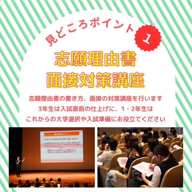 筑紫女学園大学 推薦対策！~３年生は入試直前、１.２年生は入試準備の参考に~2