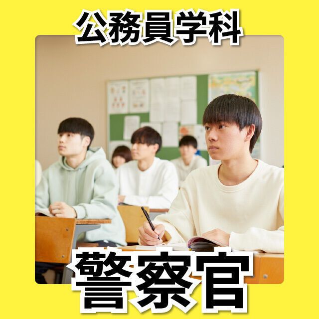 日本工学院北海道専門学校 公務員学科 オープンキャンパス3