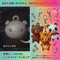専門学校　駿台ＩＴビジネスカレッジ 【デザイン】オリジナルキャラクターを３Dプリントしよう！