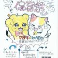 東京教育専門学校 保育祭（学園祭）