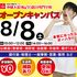 沖縄大原簿記公務員専門学校 体験型オープンキャンパスに参加しよう！1