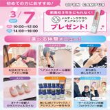 【初めての方におすすめ！】来校型オープキャンパス&入試説明会の詳細