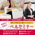 札幌ベルエポック製菓調理専門学校 【ベルセミナー：クリーム絞り】2026年4月入学者対象1