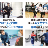 在校生による特別オープンキャンパスの詳細