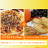 札幌調理製菓専門学校 「てりやきチキンPizza」or「フィナンシェ＆マドレーヌ」1