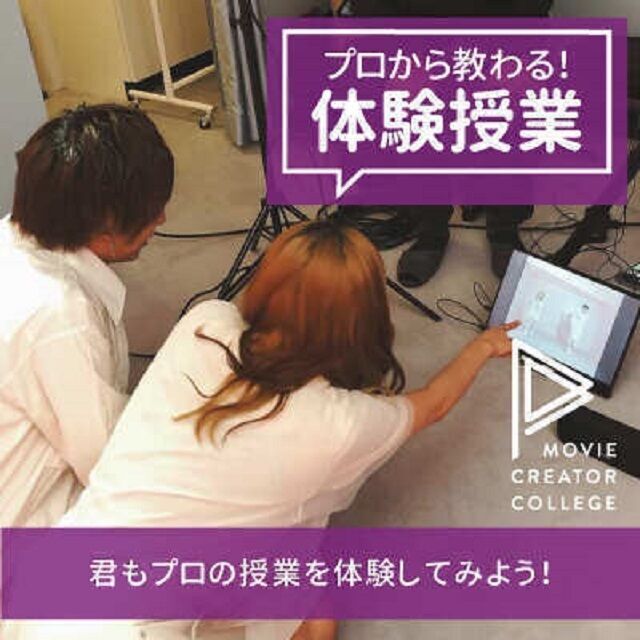 総合学園ヒューマンアカデミー千葉校 【12月21日体験授業】プロと同じソフトを使って動画制作体験1