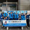 大阪体育大学 ソロオープンキャンパス2025（予約制）