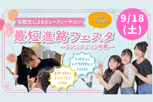 東京ウェディング ブライダル専門学校の学費情報なら スタディサプリ 進路