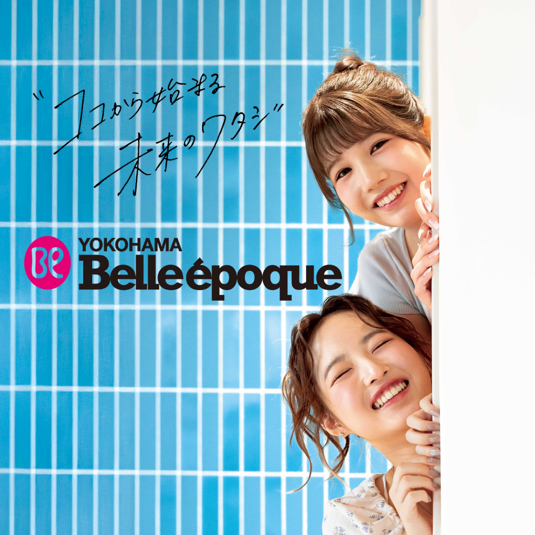 横浜ベルエポック美容専門学校 | 資料請求・願書請求・学校案内