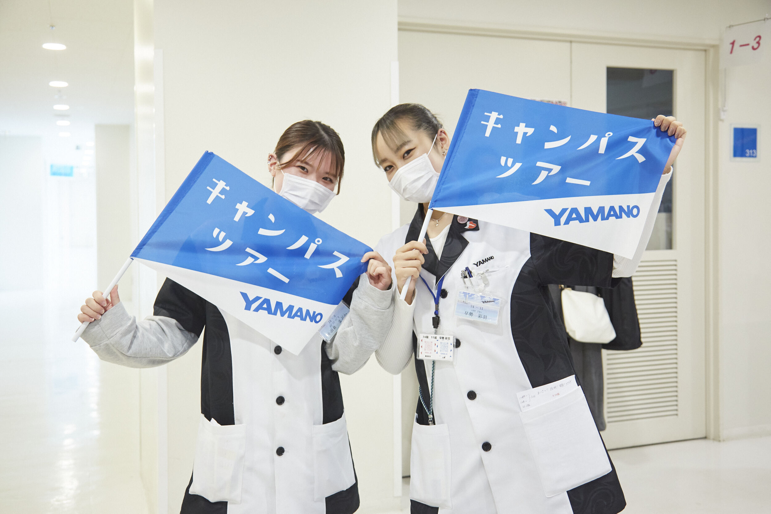 山野美容専門学校 | 資料請求・願書請求・学校案内【スタディサプリ 進路】