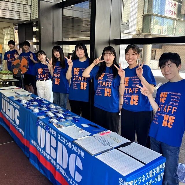 宇都宮ビジネス電子専門学校 【３年生限定】産業能率大学併修内容相談会2