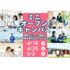 新潟食料農業大学 【山形にお邪魔します】春の出張ミニオープンキャンパス開催！1