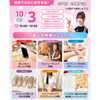 広島ビューティー＆ブライダル専門学校 【初めての方におすすめ！】来校型オープキャンパス&入試説明会