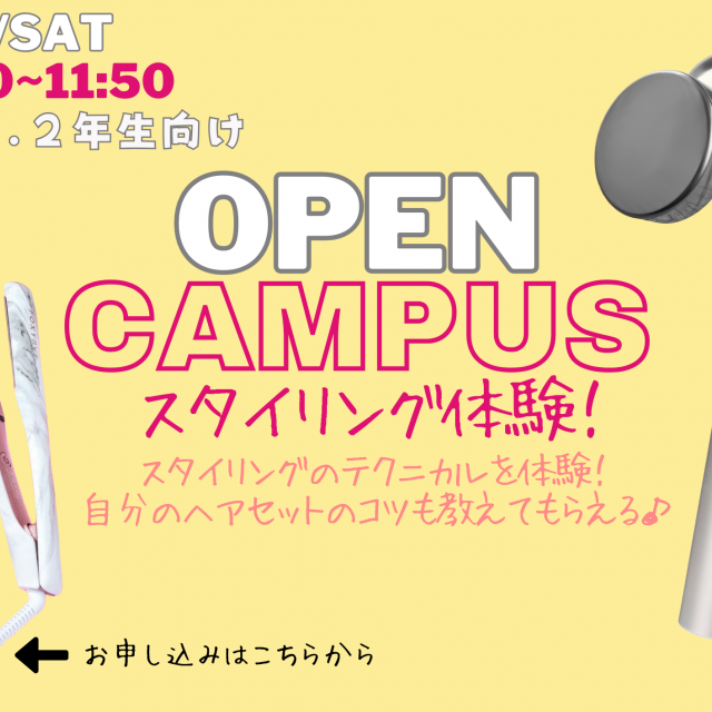 M.D.F.BEAUTY COLLEGE 【8月23日/土曜日】高校1,2年生向けスタイリング授業体験1