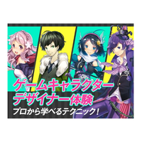 ｏｃａ大阪デザイン ｉｔテクノロジー専門学校のオープンキャンパス情報 日程一覧 予約申込 スタディサプリ 進路