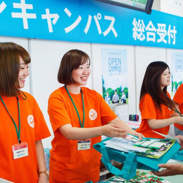 国際医療福祉大学 オープンキャンパス【保健医療学部・医療福祉学部・薬学部】1