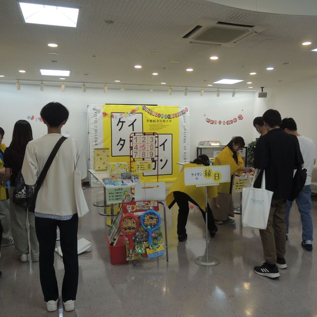京都経済短期大学 8/22（土）はオープンキャンパス開催をします☆4