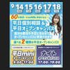 札幌スポーツ＆メディカル専門学校 【最短３０分～で完結！】平日mini・ナイトオープンキャンパス