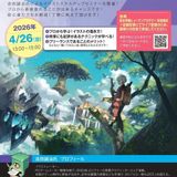 【オンライン】吉田誠治氏によるイラストスキルアップセミナーの詳細