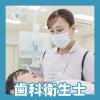 専門学校　徳島穴吹カレッジ 【歯科衛生士学科】オープンキャンパス