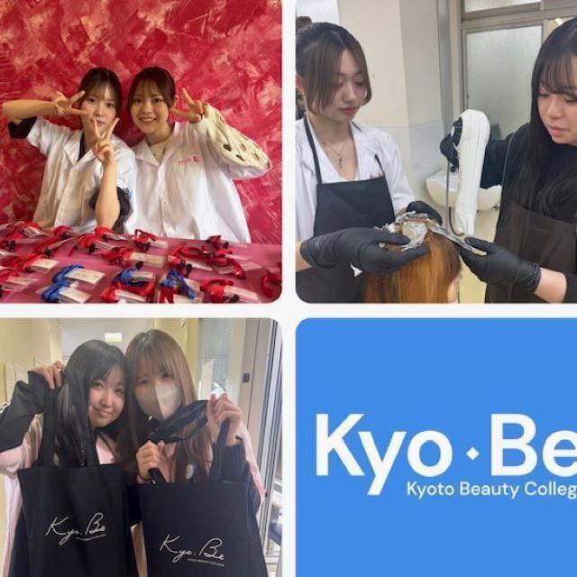 京都美容専門学校 なんでも体験できるDAY！KyoBe生と仲良くなろう！1