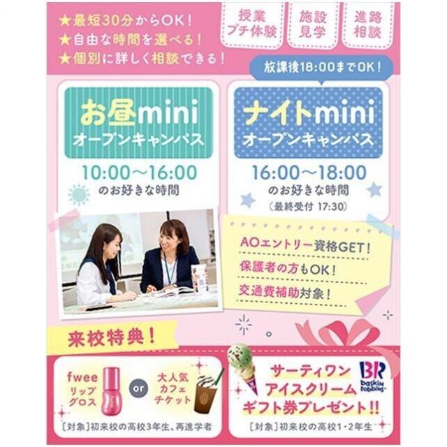 仙台医療秘書福祉＆ＩＴ専門学校 【好きな時間で30分～OK★】平日個別相談！1