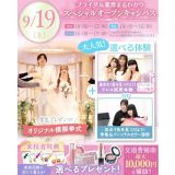 【全学年対象】業界丸わかり特別オープンキャンパス♪の詳細