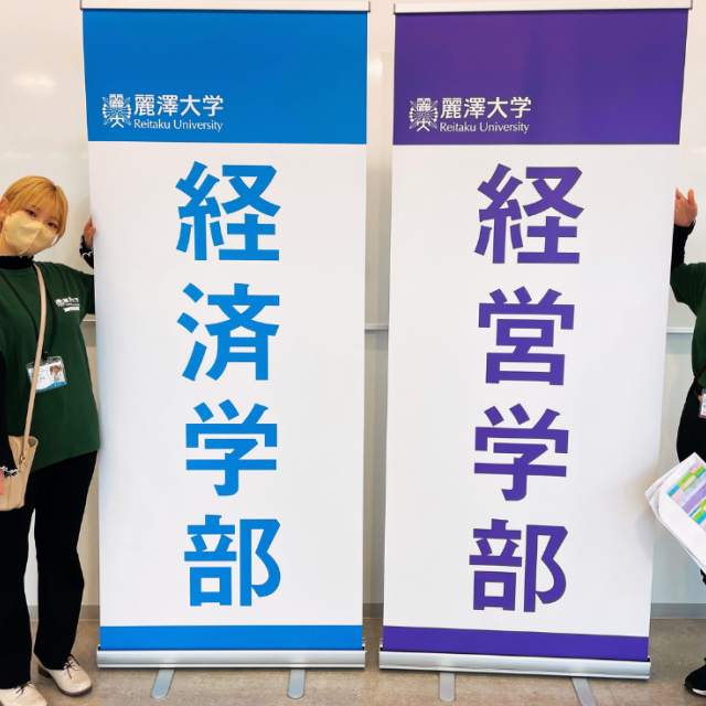 麗澤大学 【経営学部】学校のことも・入試のこともわかる♪2