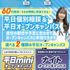 札幌スポーツ＆メディカル専門学校 【最短３０分～で完結！】平日mini・ナイトオープンキャンパス1