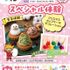 札幌こども専門学校 【交通費補助対象】カップケーキ作り★or音楽体験♪1