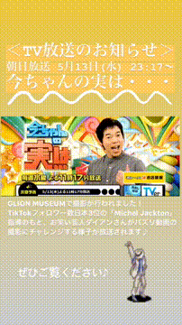 OCカメラサムネイル画像