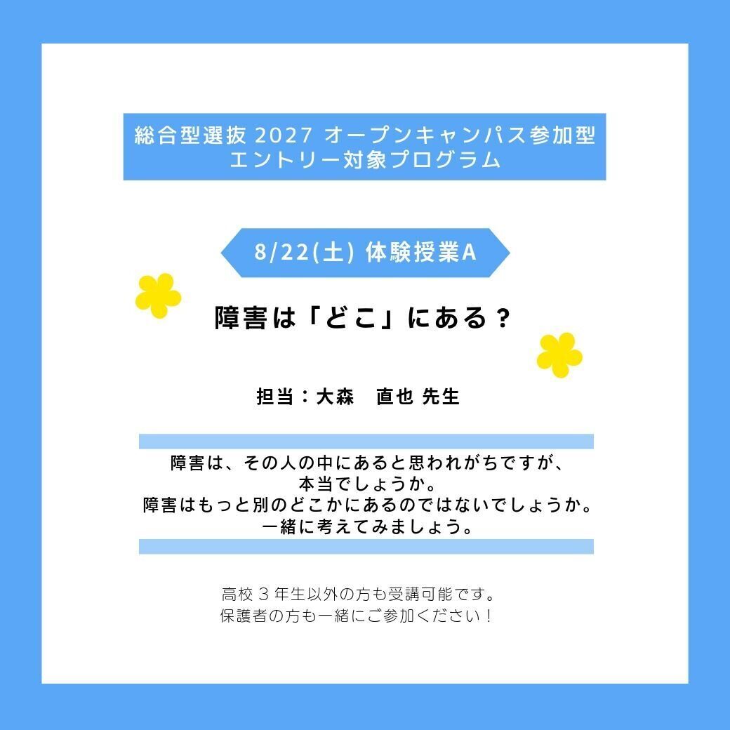 サブ画像