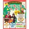 仙台こども専門学校 全員当たる☆抽選会開催！作って食べよう♪クリスマスフェスタ☆