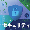 東京情報デザイン専門職大学 【セキュリティ】情報漏洩を防げ！生成AIを守る仕組みを体験