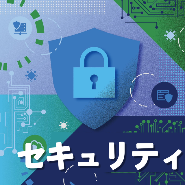 東京情報デザイン専門職大学 【セキュリティ】情報漏洩を防げ！生成AIを守る仕組みを体験1