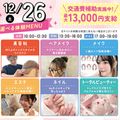 札幌ビューティーアート専門学校 【選べる体験！】刈り上げメンズスタイル！