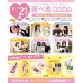 大宮医療秘書専門学校 11/21(土)選べる職業体験！スペシャルオープンキャンパス