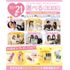 大宮医療秘書専門学校 11/21(土)選べる職業体験！スペシャルオープンキャンパス1