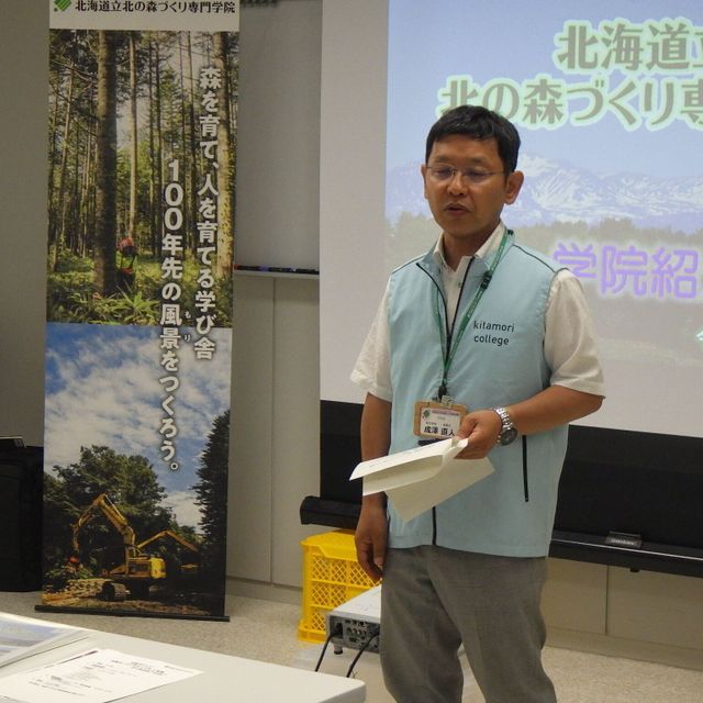 北海道立北の森づくり専門学院 【シミュレーター体験可！】出張オープンキャンパスin札幌1
