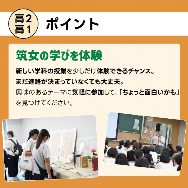 筑紫女学園大学 秋の高3向け推薦入試対策＆高1・2ミニ講義体験会3