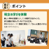 筑紫女学園大学 秋の高3向け推薦入試対策＆高1・2ミニ講義体験会3