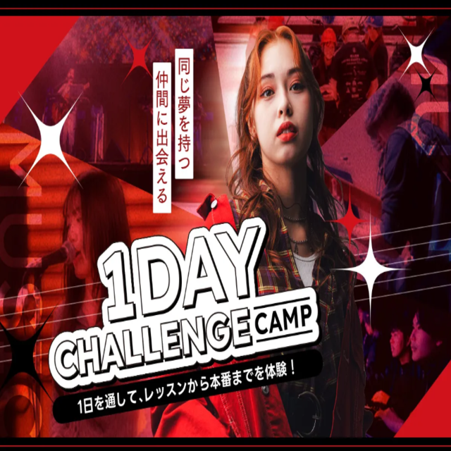 東京スクールオブミュージック専門学校渋谷 1DAYチャレンジキャンプ！＃スペシャルイベント1