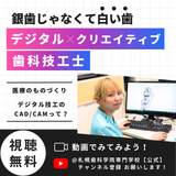 ３Dプリンターを使ってどうやって入れ歯をつくるの？の詳細