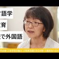 鹿児島純心大学 【YouTubeOC】3分で分かる教育・心理学科のポイント