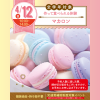 名古屋スイーツ＆カフェ専門学校 【初めての参加オススメ】マカロンを作ろう☆