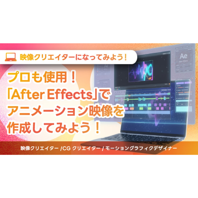 北海道ハイテクノロジー専門学校 【全道各地より無料送迎バス】ITメディア学科体験！2