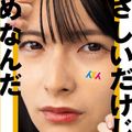 大阪人間科学大学 人科大のオープンキャンパス2026